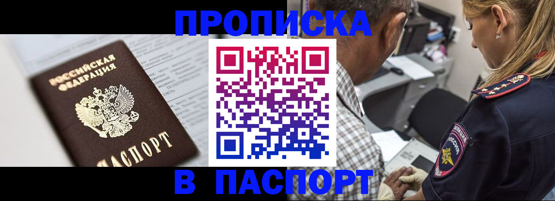 временная регистрация в Фролово