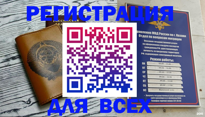 прописка паспорт в Фролово