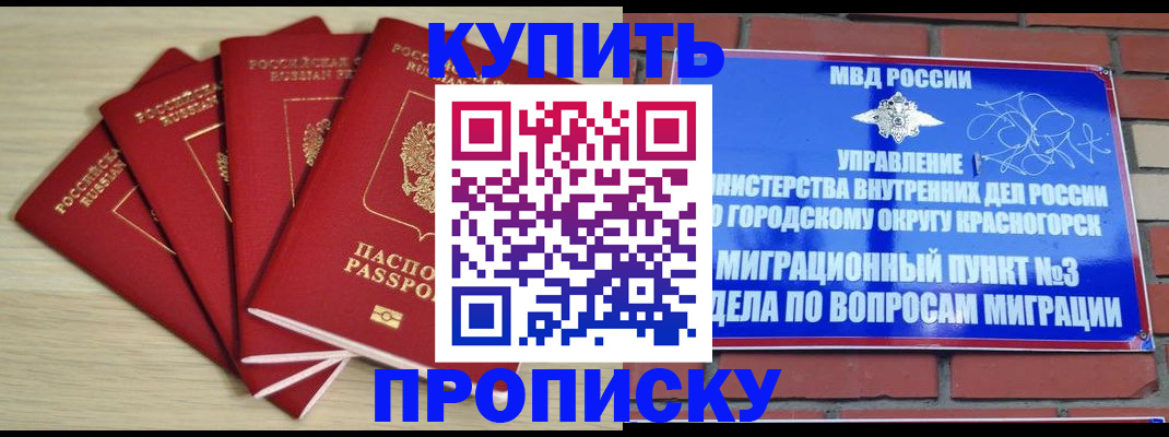 пропишу в квартире в Фролово